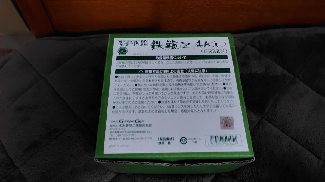 南部鉄器　鉄瓶　ZAKU（GREEN）　希少　ガンダムカフェ　未開封