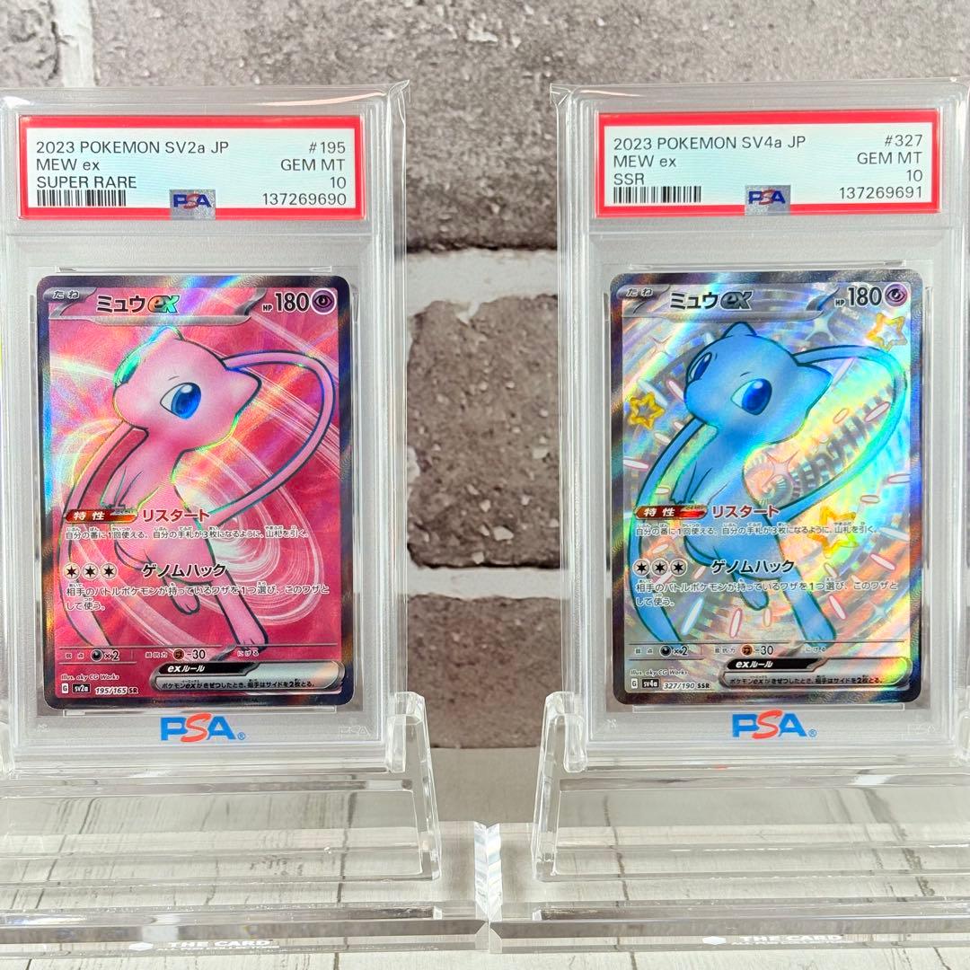 【PSA10】ミュウex SR SSR 連番/Mew EX