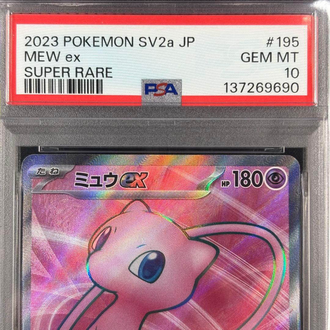 【PSA10】ミュウex SR SSR 連番/Mew EX