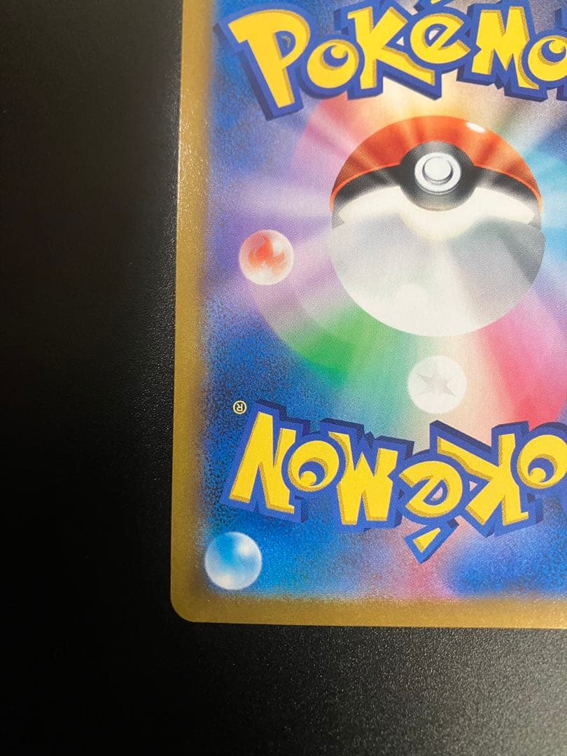 ポケモンカード ピカチュウV CSR 222/184 Pikachu 151