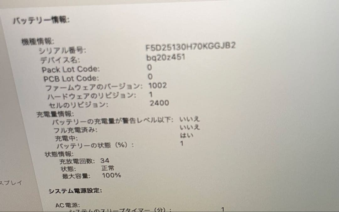 ★美品★ Macbook Pro M2 13インチ 24GB