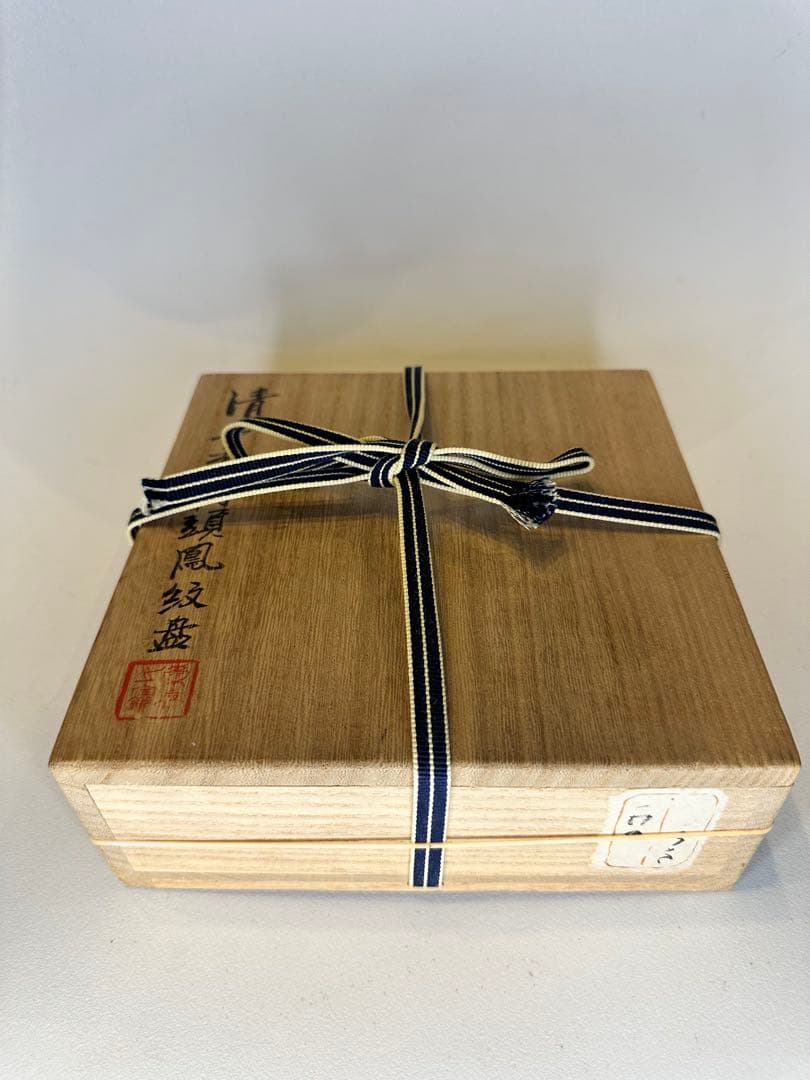 中国清代　青花染付　対頭鳳紋皿　大清道光年制　共箱共布　古陶磁　中国古美術骨董品