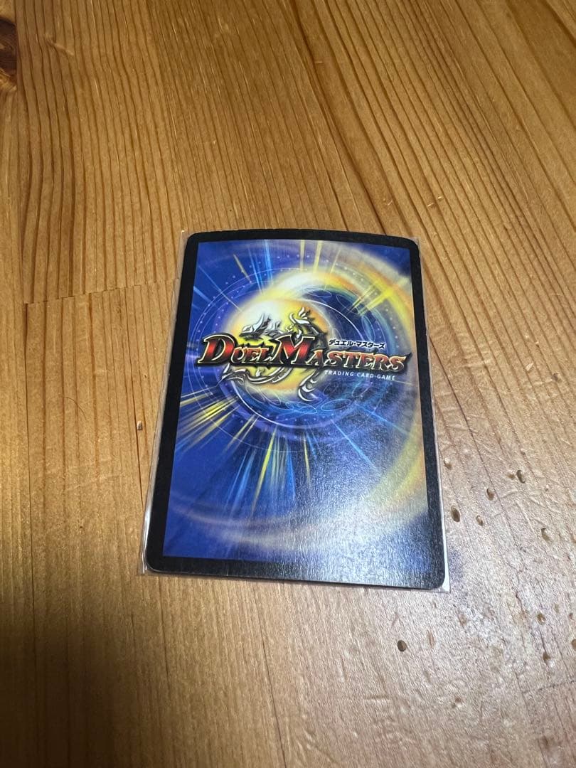 デュエルマスターズ 悪魔神バロム