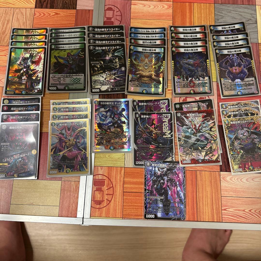 デュエルマスターズ　5cバロム(Nag@24時間以内発送さん専用)