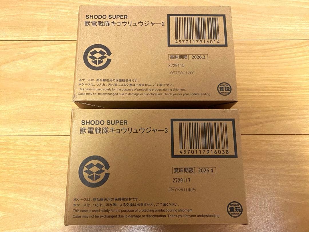 SHODO SUPER 獣電戦隊キョウリュウジャー2 & 3　2点セット　未開封