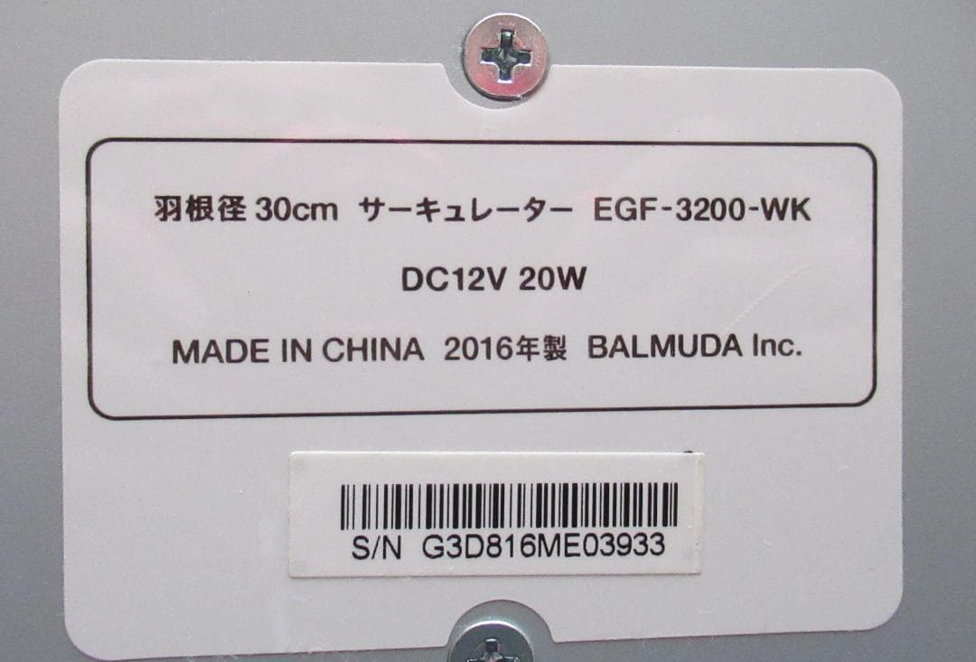 BALMUDA サーキュレーター EGF-3200-WK