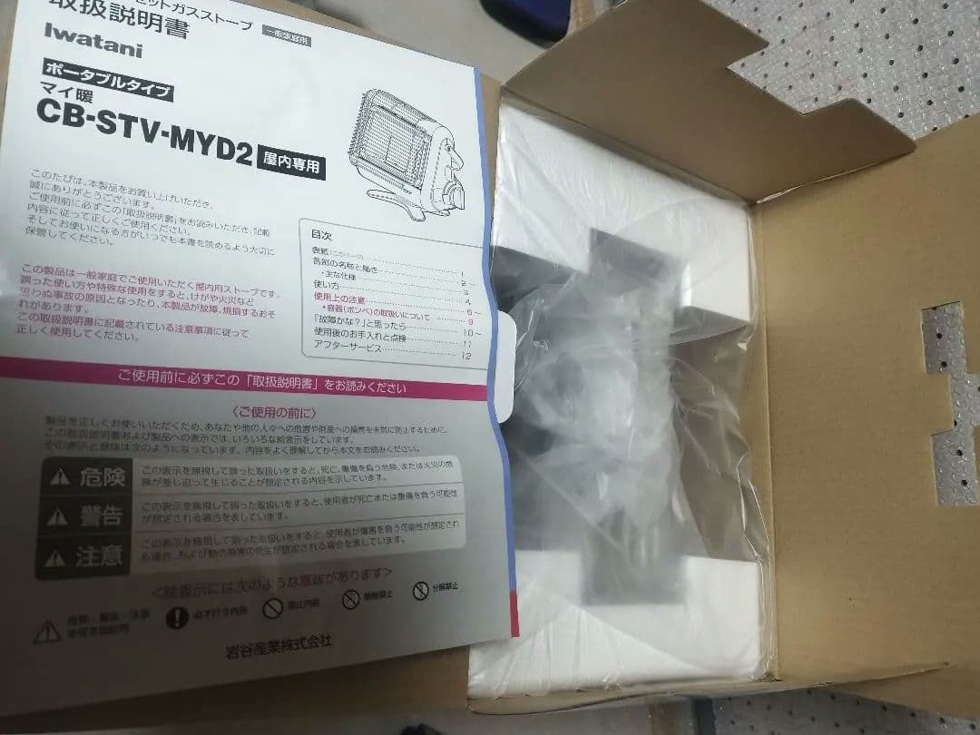 Iwatanai カセットガスストーブ CB-STV-MY02　新品未使用