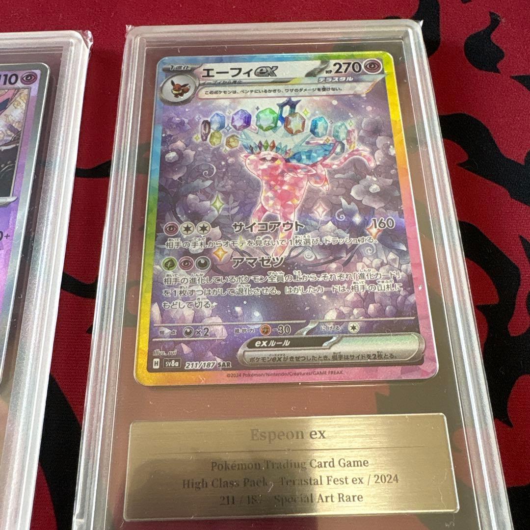 gemix 10gエーフィex マスターボール　まとめ売り