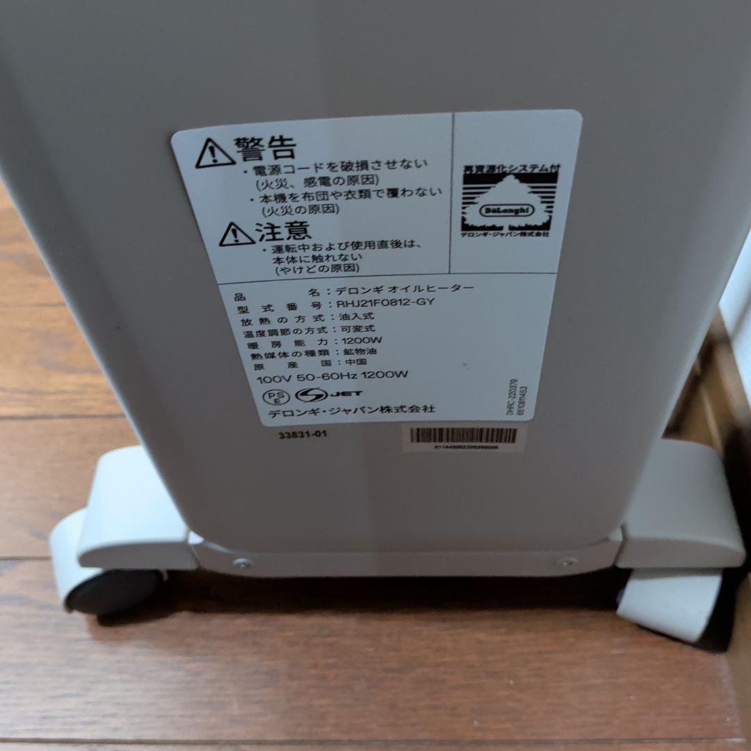 もうすぐ冬本番SALE！！ デロンギ　オイルヒーター