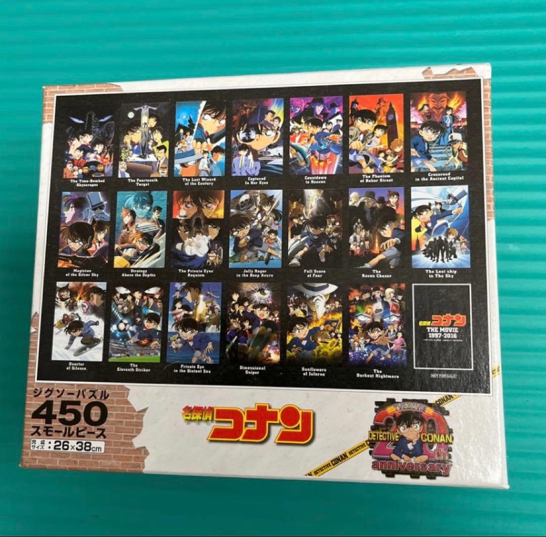 名探偵コナン DVD &Blu-ray発売記念プレゼントキャンペーン当選品