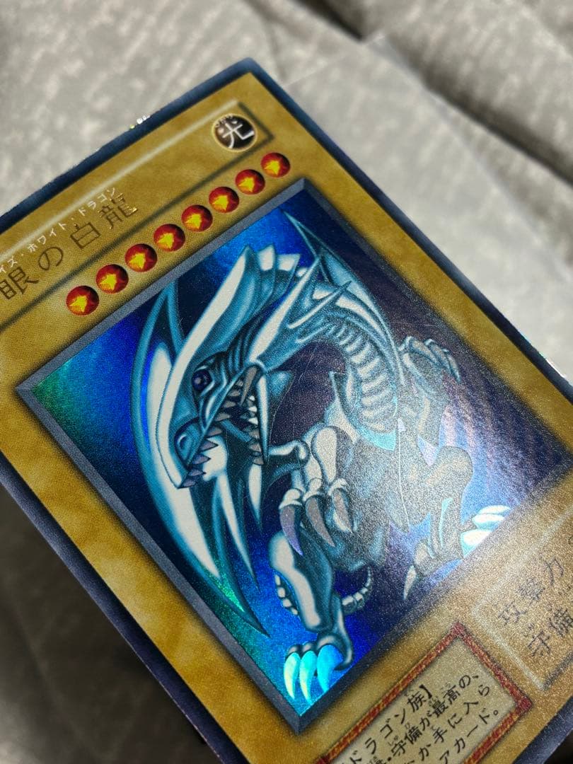 遊戯王　青眼の白龍　初期　傷あり