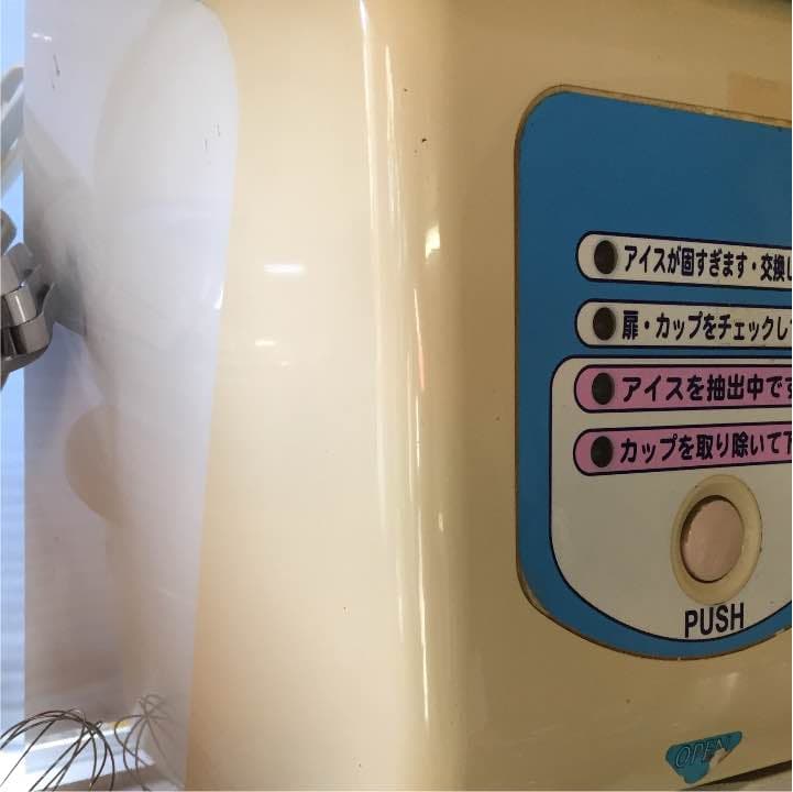 ソフトアイスマシーン