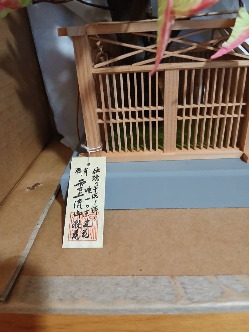 雛人形 桜橘 御殿飾 雲上流 672-101