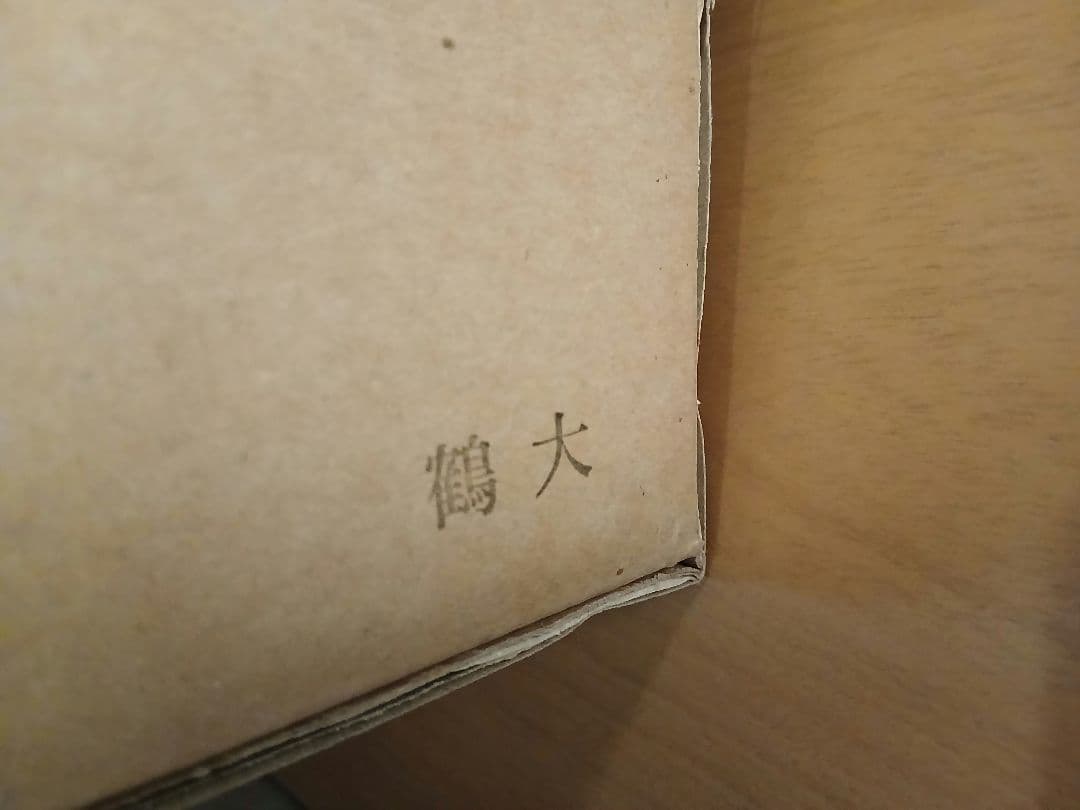 雛人形 桜橘 御殿飾 雲上流 672-101