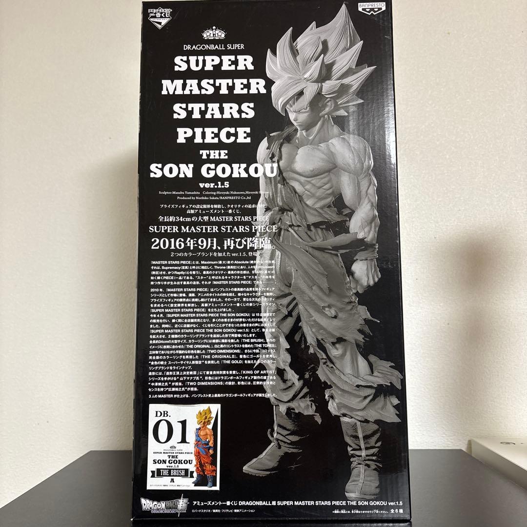 孫悟空 01 SMSP ver.1.5 A賞 ドラゴンボール