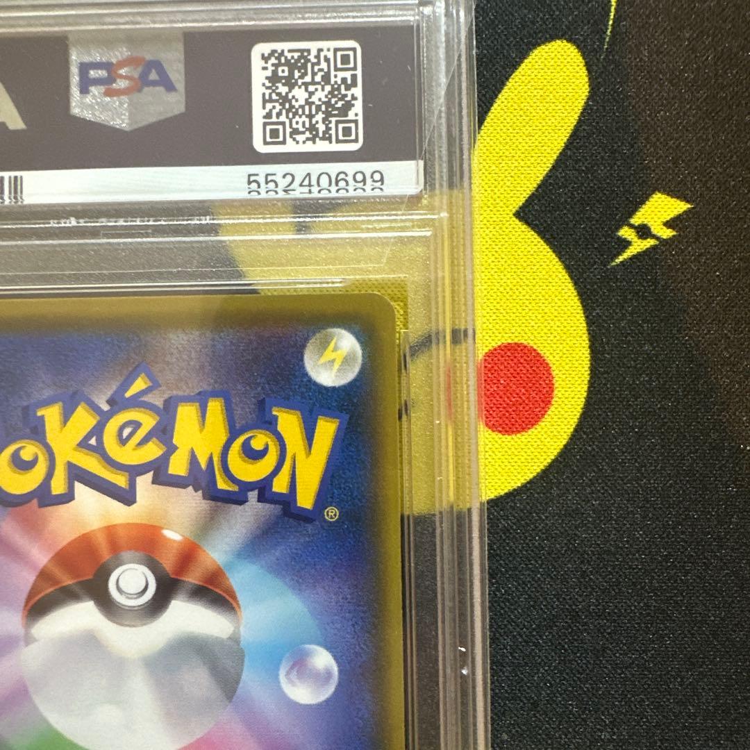 【PSA10】ピカチュウVMAX（バンザイ)プロモ[S-P 123]