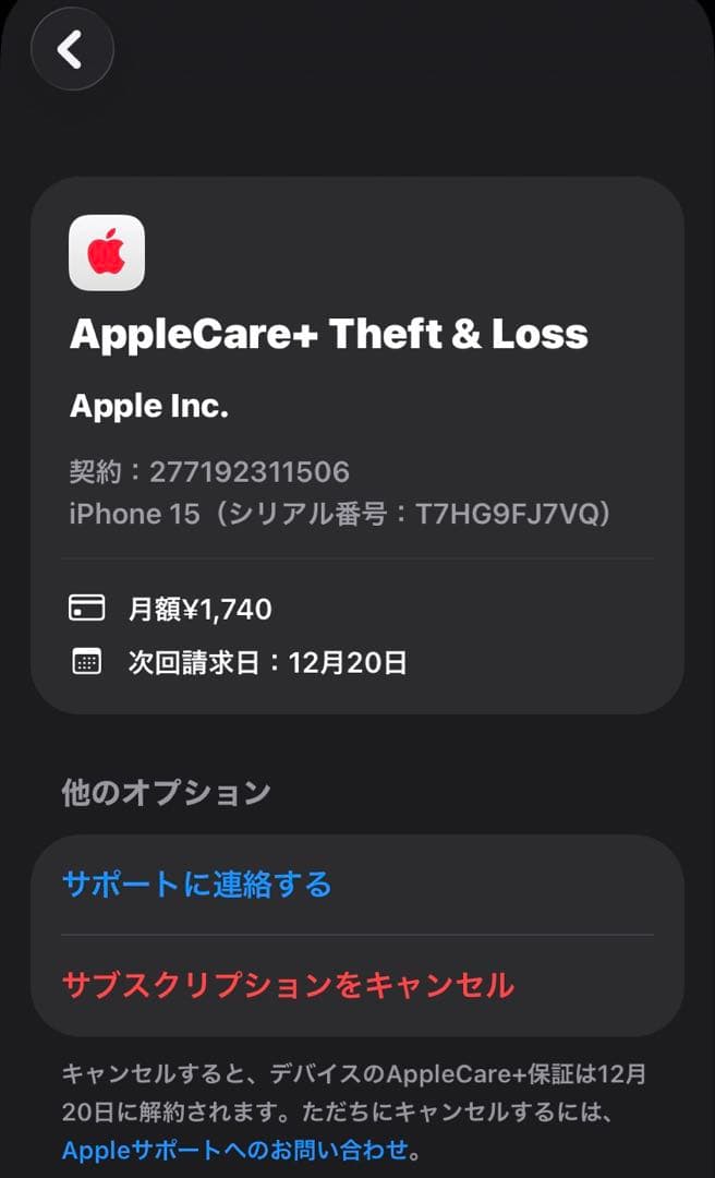 Apple iPhone 15 Pro ナチュラルチタニウム本体 ほぼ新品