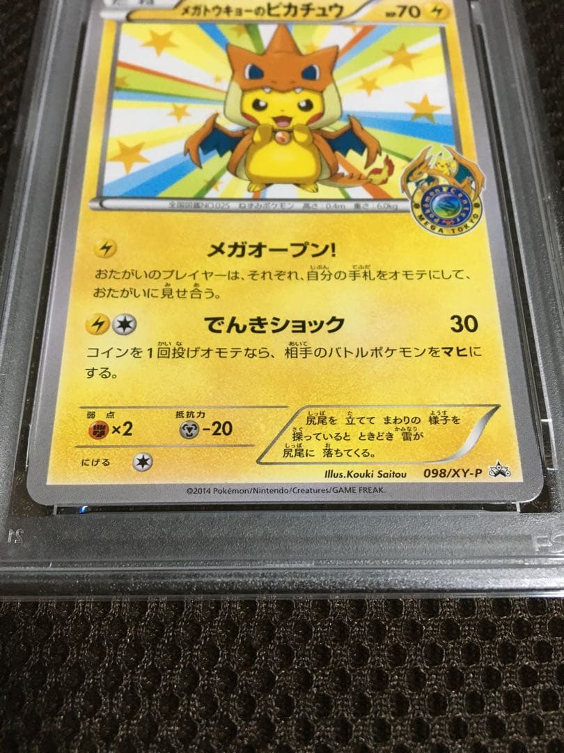 フォローで割引！ ポケモンカード PSA6 メガトウキョーのピカチュウ XY-P