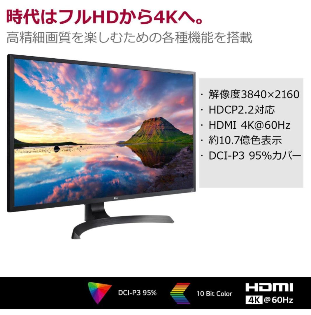 なかさん専用【美品】32UD60 LG 31.5インチ 4Kモニター