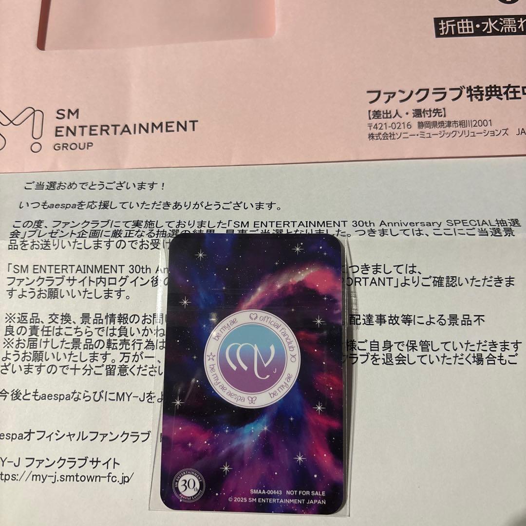 SM entertainment 30th トレカ ジゼル