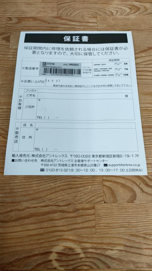 【美品】バイタミックス E520　保証書あり　ブラック　1604
