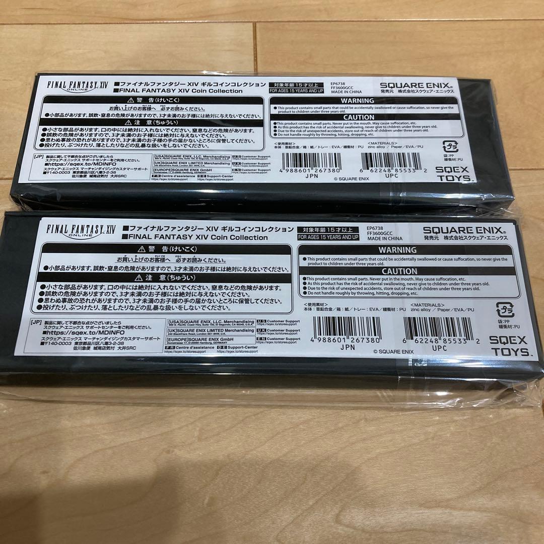 ファイナルファンタジーXIV ギルコレクション　新品未開封　2個セット