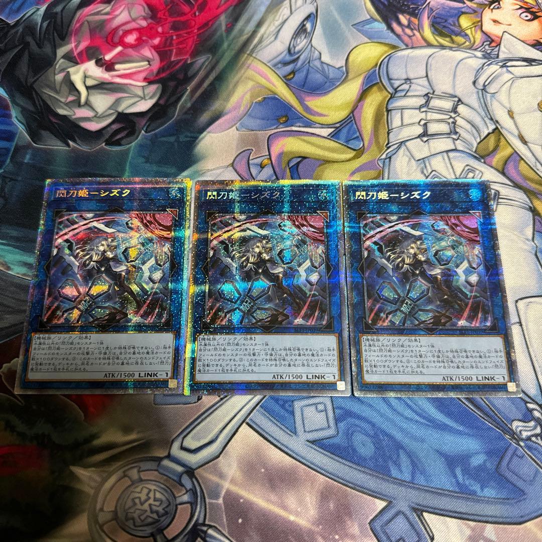 遊戯王　閃刀姫ーシズク　絵違い　プリズマ　シークレット