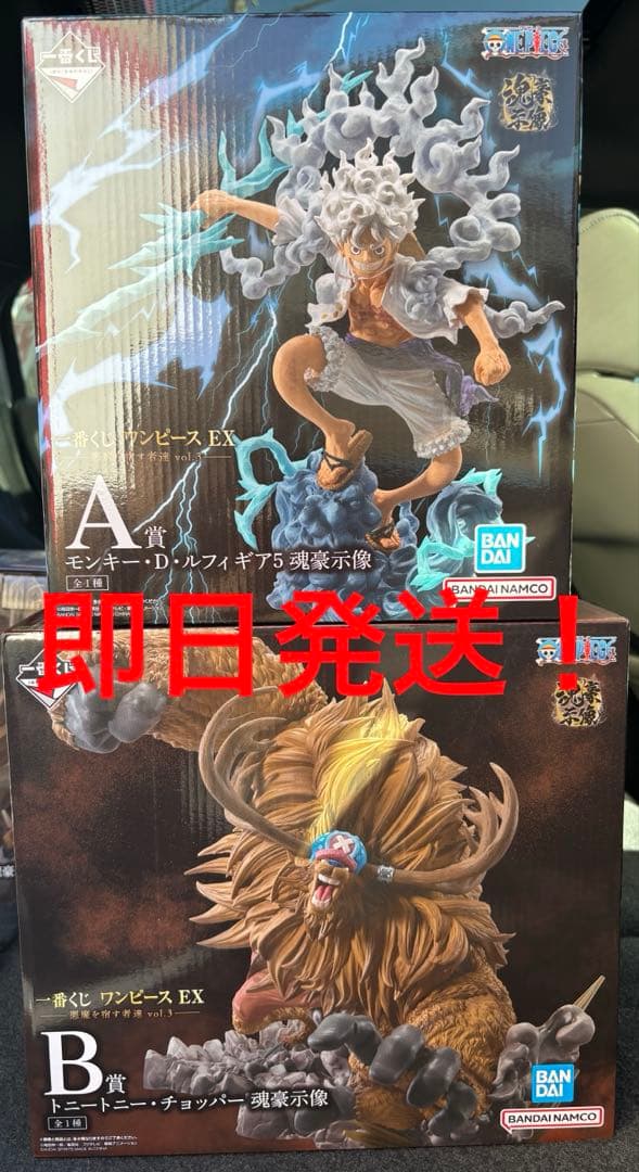 一番くじ　ワンピースEX 悪魔を宿す者達vol.3 A賞B賞フィギュア　最安値！