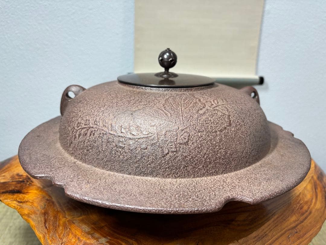 橋本辰敏 桐地紋 透木釜 透木 共箱 鉄釜 炉用 茶釜 茶道具