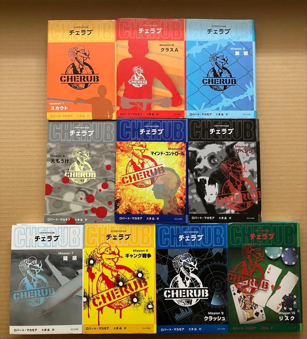 チェラブ 10巻セット