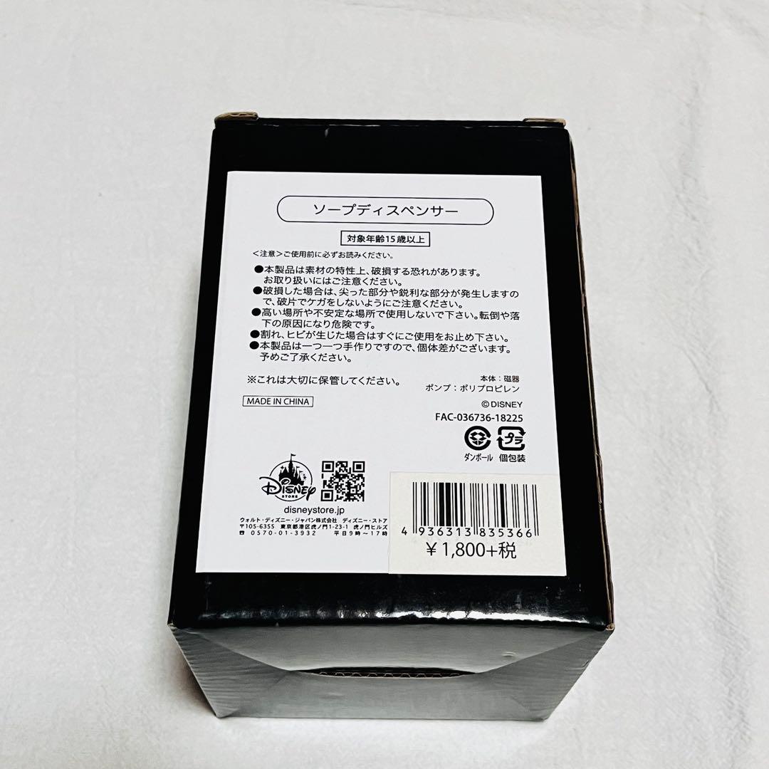 ディズニー　ナイトメアビフォアクリスマス　ジャック　ソープディスペンサー