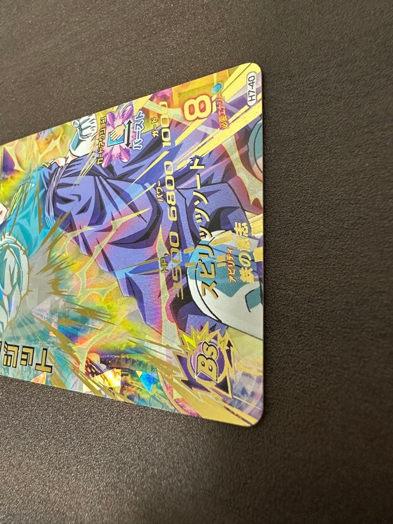 旧弾 ドラゴンボールヒーローズ ベジット H7-40