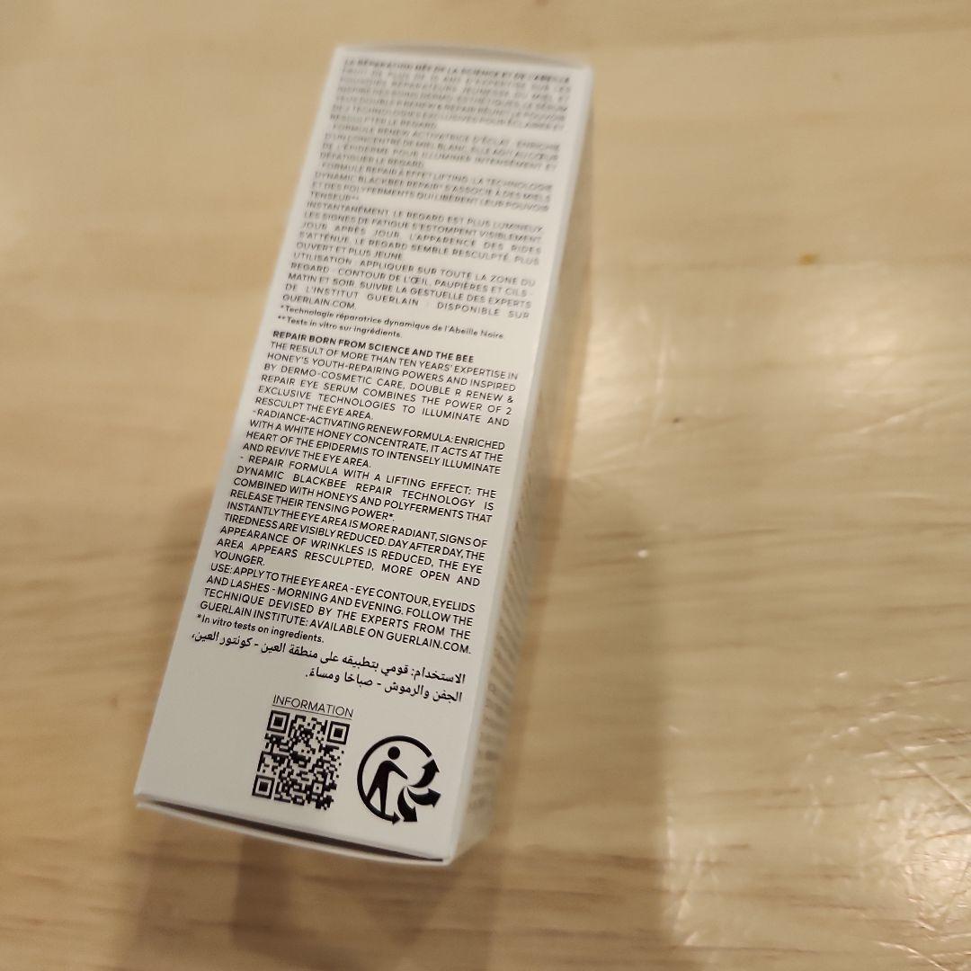 ゲランアベイユロイヤルダブルRアイセロム目元用美容液20ml