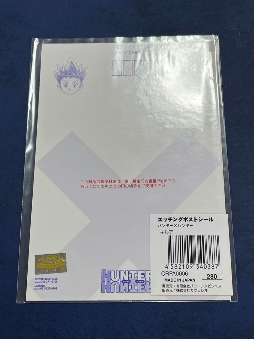 HUNTER×HUNTER キルア　エッチングポストシール　未使用　ステッカー