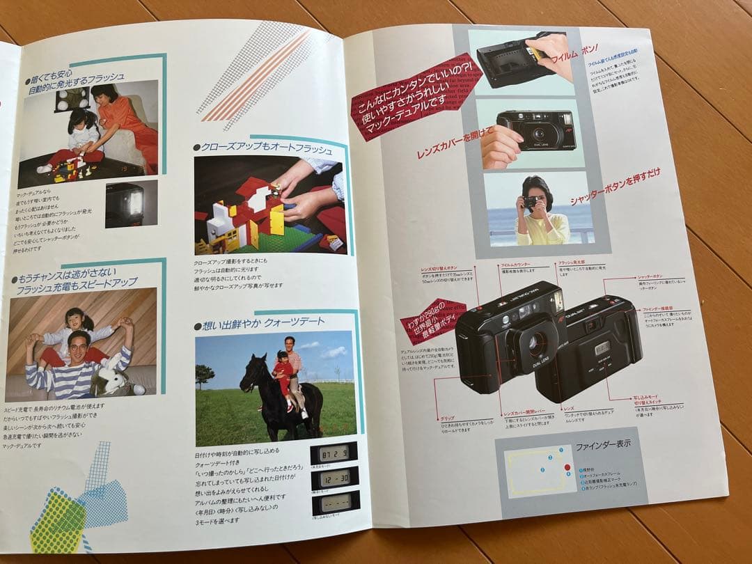 後藤久美子/篠原勝之 MINOLTAマックデュアル クォーツデート　ミノルタ