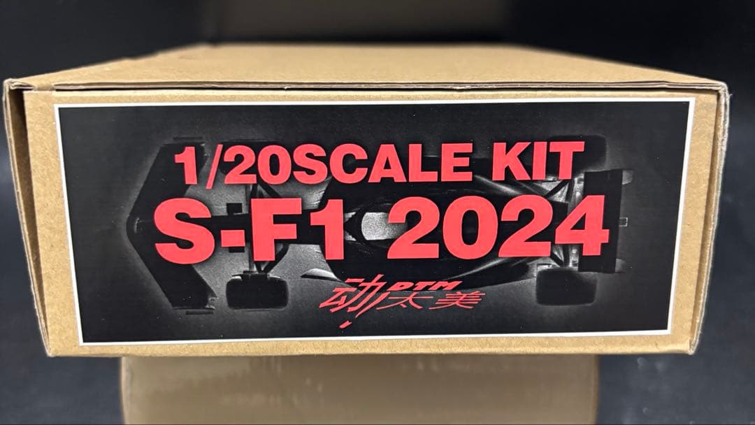 S-F1 2024 1/20スケールモデルキット