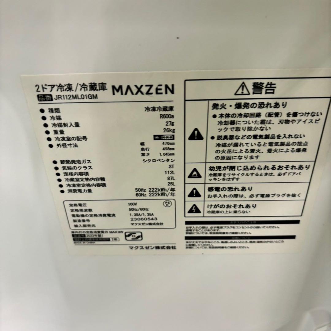 551 2023〜24年製　冷蔵庫　洗濯機　電子レンジ　セット　小型　一人暮らし