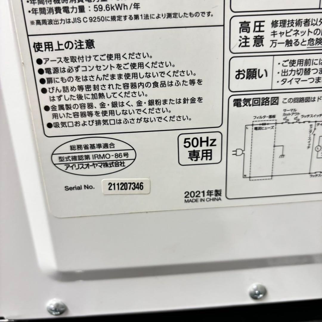 551 2023〜24年製　冷蔵庫　洗濯機　電子レンジ　セット　小型　一人暮らし