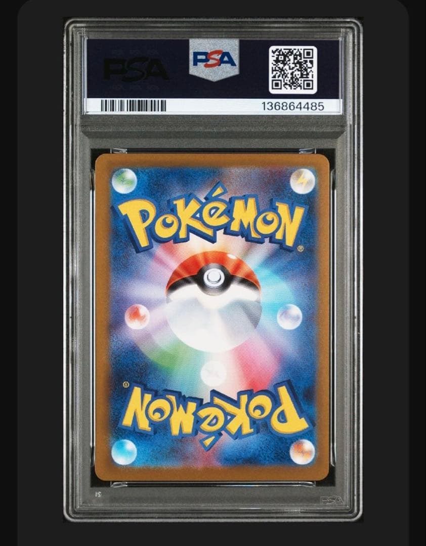 ビクティニ　psa9