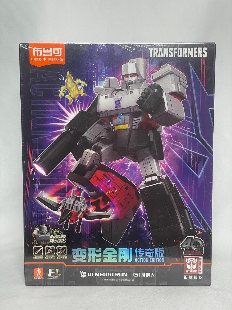 トランスフォーマー メガトロン G1 アクションエディション 正規品 新品未開封