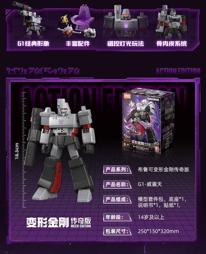 トランスフォーマー メガトロン G1 アクションエディション 正規品 新品未開封