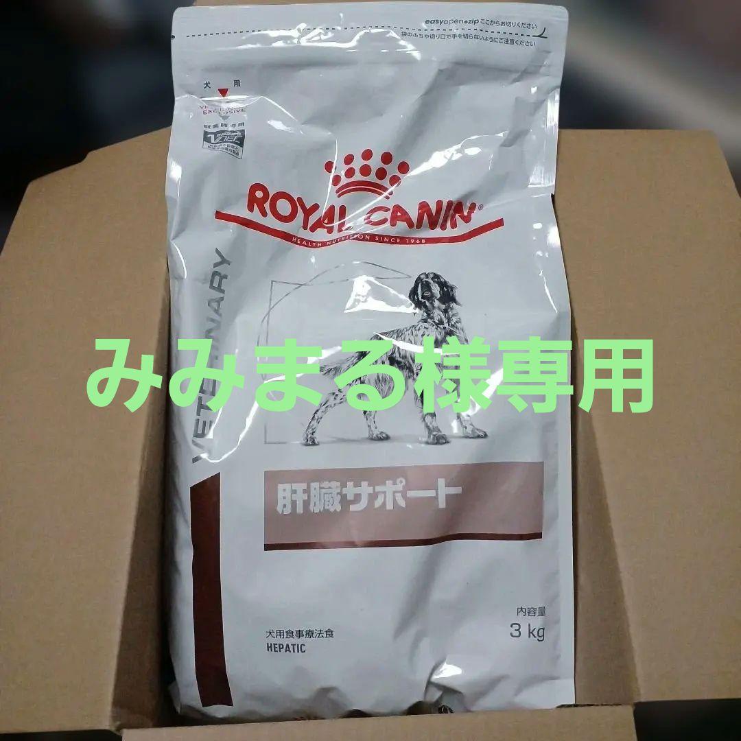  CANIN 肝臓サポート 3kg