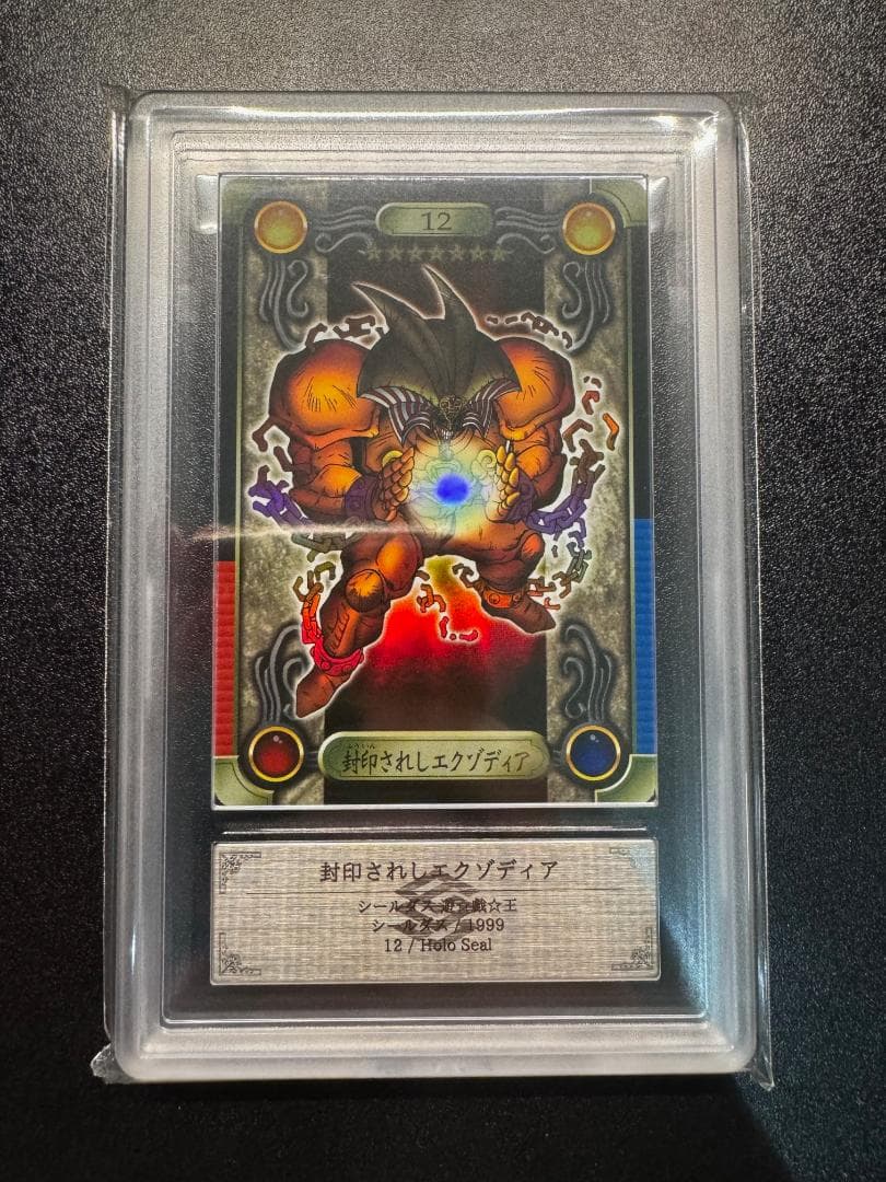 【ARS9】遊戯王　シールダス　封印されしエクゾディア