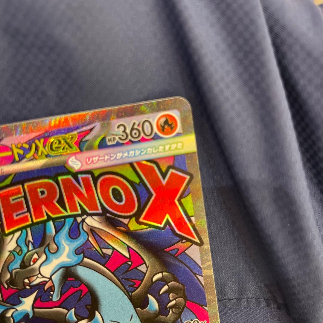 メガリザードンX ex 223/195