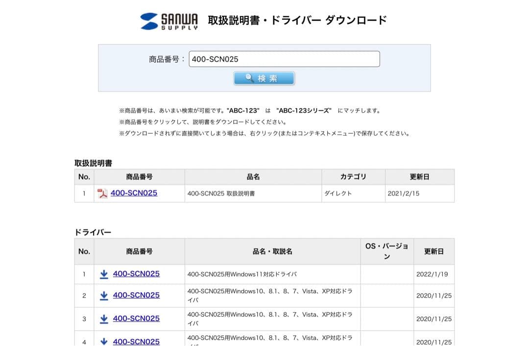 A3対応スキャナー 400-SCN025