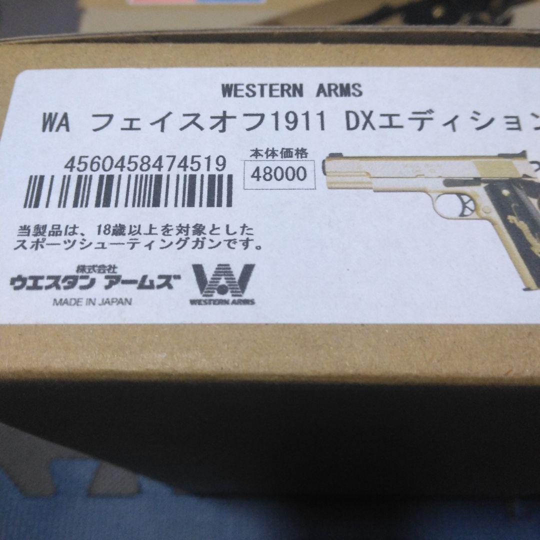 WA フェイスオフDX