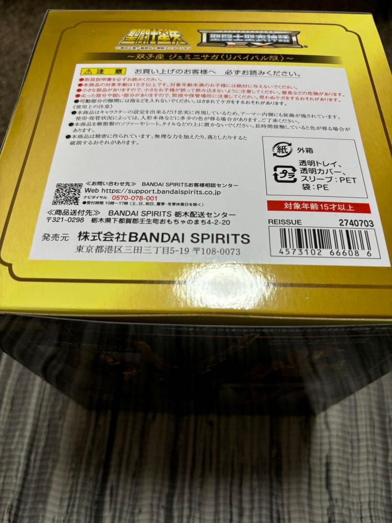 聖闘士聖衣神話EX リバイバル版 レオアイオリア ジェミニサガセ ット