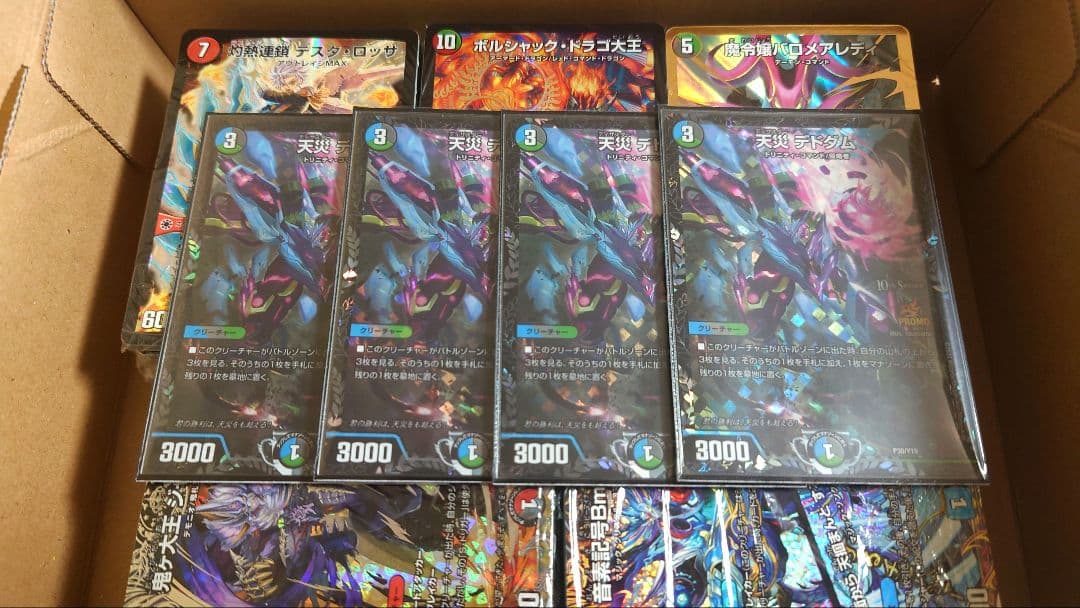 デドダム プロモ 4枚 まとめ売り 500枚以上