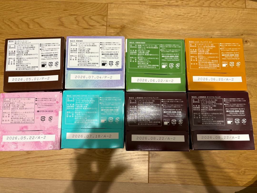 キューリグ　上島　雪室