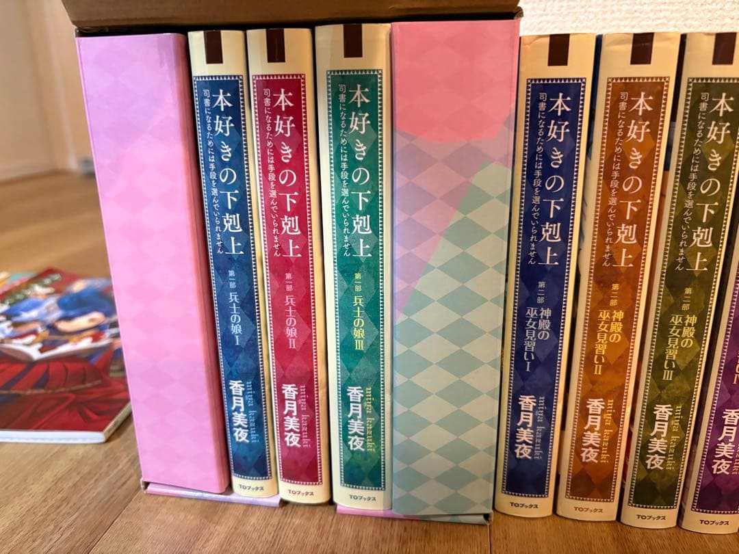 値下OK 特典付き本好きの下剋上 小説（第4部一部欠巻）ファンブック＋収納BOX